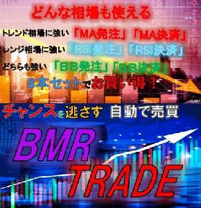 「ボリンジャーバンド,移動平均線,RSIを使って自動でエントリー決済してくれる半裁量EA！８本セットのお買い得セット！ インジケーター・電子書籍