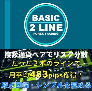 BASIC 2LINE インジケーター・電子書籍