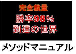 「 完全裁量ナンピンなし。勝率98％のロジック」のメソッドマニュアルです。 インジケーター・電子書籍