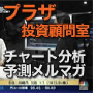 日刊：FX・外貨投資専門・ メルマガ「FXエリオット」 インジケーター・電子書籍