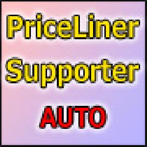 プライスライナーのオーダー情報を自動更新[PriceLinerSupporterAuto] インジケーター・電子書籍