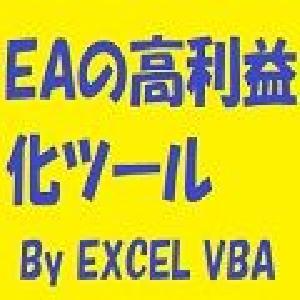 EXCEL VBAによるEAの高利益化ツール インジケーター・電子書籍