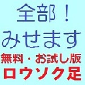 全部！みせますシリーズ　お試し版・ロウソク足 インジケーター・電子書籍