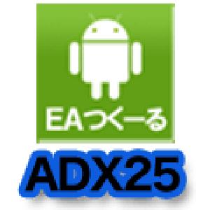 EAつくーる事例集　ＡＤＸ２５ インジケーター・電子書籍