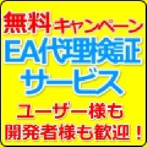 EA代理検証サービス インジケーター・電子書籍