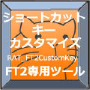 RAT_FT2CustomKey ショートカットキー カスタマイズ 【ForexTester2用】 インジケーター・電子書籍