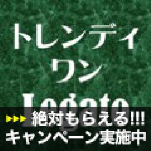 トレンディワン・レガート 自動売買