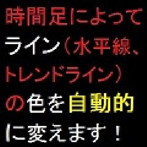 ラインカラー・チェンジャー インジケーター・電子書籍