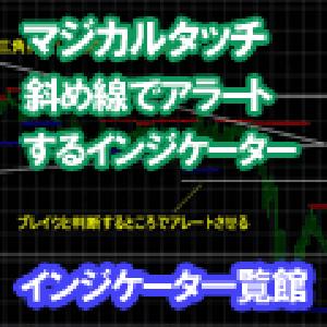 マジカルタッチ インジケーター・電子書籍