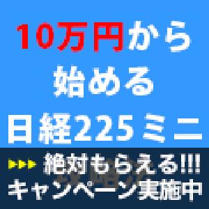 A Strategy Guide for Starting with 100,000 Yen in Nikkei 225 Mini Indicators/E-books