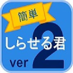 簡単しらせる君ver2　移動平均線にあたるとメールで知らせる！　“3MA touch!ver2” インジケーター・電子書籍