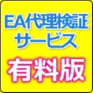 EA代理検証（有料版） インジケーター・電子書籍