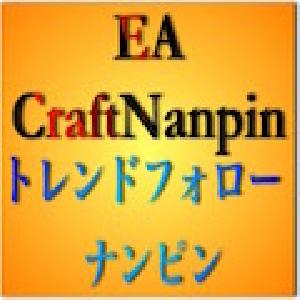 EA_CraftNanpin01 自動売買