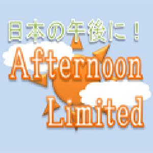 Afternoon_Limited 自動売買