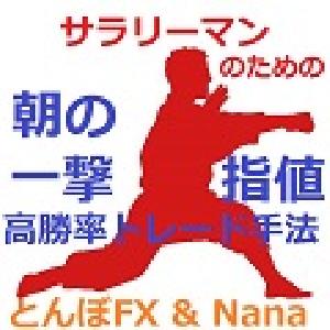 あさイチ指値トレード法　　こんなトレード法があったのか・・・　　 インジケーター・電子書籍