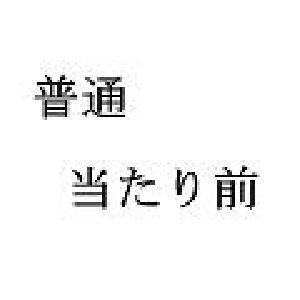 何の変哲もない手法～王道デイトレ～ インジケーター・電子書籍