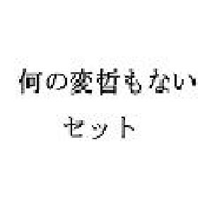 何の変哲もない手法シリーズセット インジケーター・電子書籍