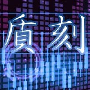 貭刻 自動売買