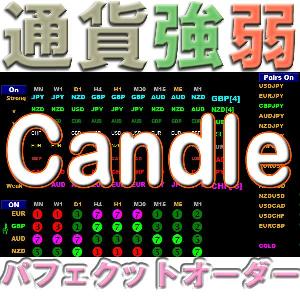 通貨強弱Candle 一目瞭然 8通貨(28通貨ペア) 全時間足 強さランキング インジケーター・電子書籍