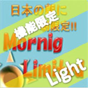 Morning_Limited_Light 自動売買