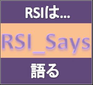 RSI_Says 自動売買