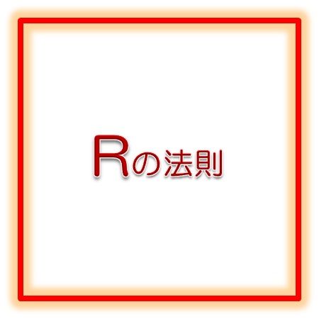 Rの法則 Indicators/E-books