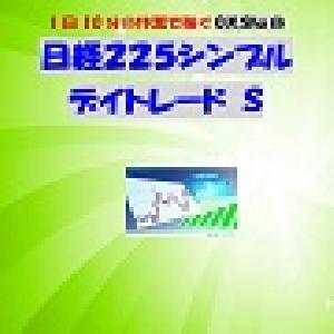 日経２２５シンプルデイトレードS インジケーター・電子書籍