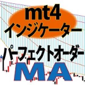 パーフェクトオーダーＭＡ/FXも225も使用可能 インジケーター インジケーター・電子書籍