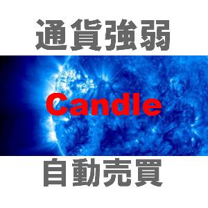 マルチ売買EA TBMEA_Candle 自動売買