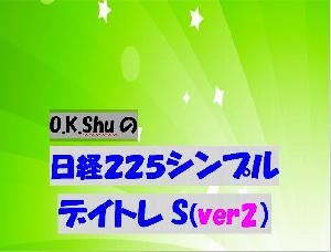 日経２２５シンプルデイトレードS ver2 インジケーター・電子書籍