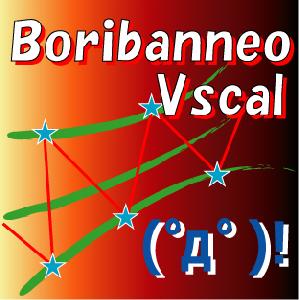 BoribanneoVscal 自動売買