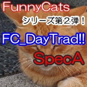 FC_DayTrad!!_SpecA 自動売買