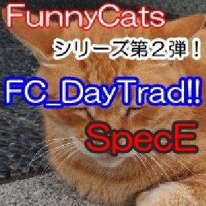 FC_DayTrad!!_SpecE 自動売買