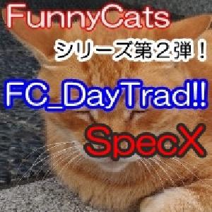 FC_DayTrad!!_SpecX 自動売買