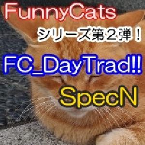 FC_DayTrad!!_SpecN 自動売買