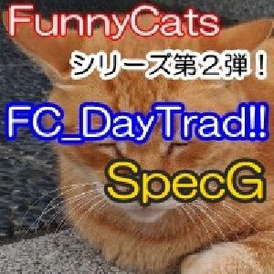 FC_DayTrad!!_SpecG 自動売買