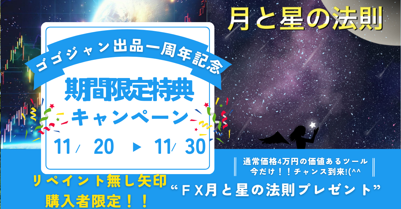 185 50pipsゲット！破壊力抜群×FX月と星の法則の駅 - 投資ナビ＋ - 世界のトレード手法・ツールが集まるマーケットプレイス -  GogoJungle